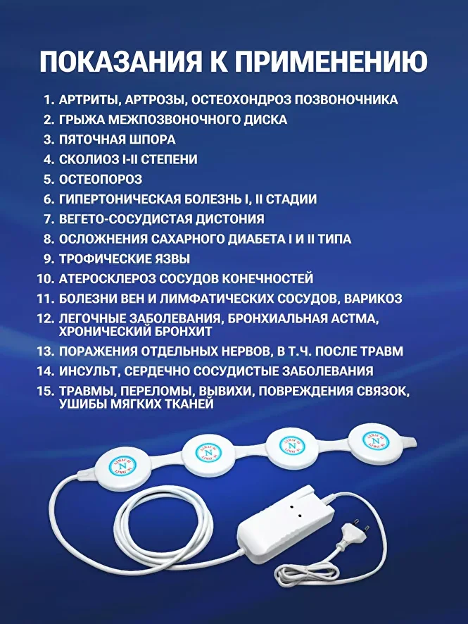 Показания Алмаг-01