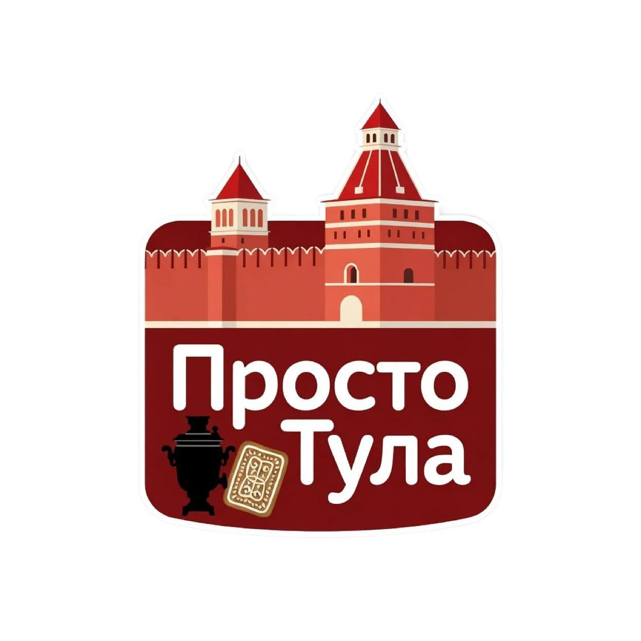 Логотип канала Просто Тула