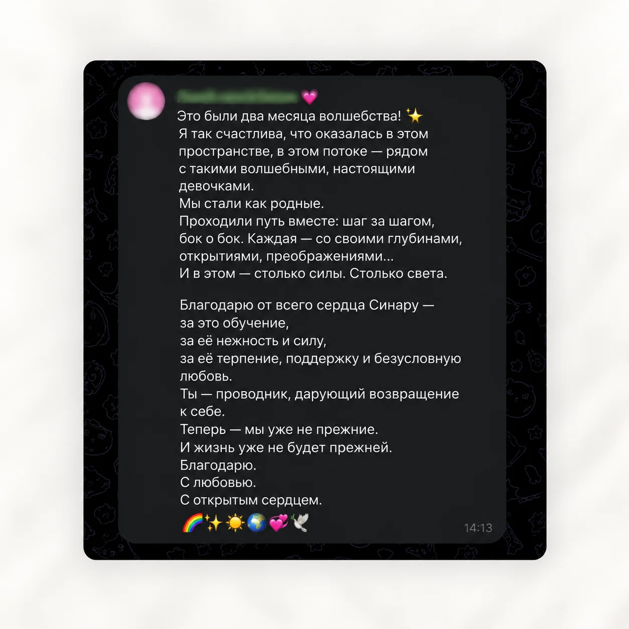 Отзыв о сообществе выпускников