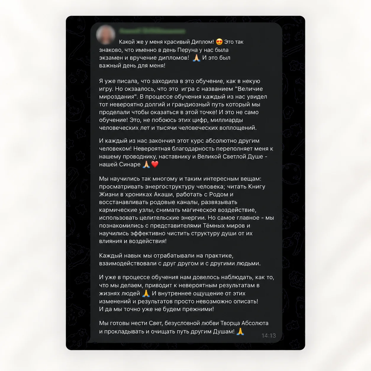 Отзыв о практической работе на обучении