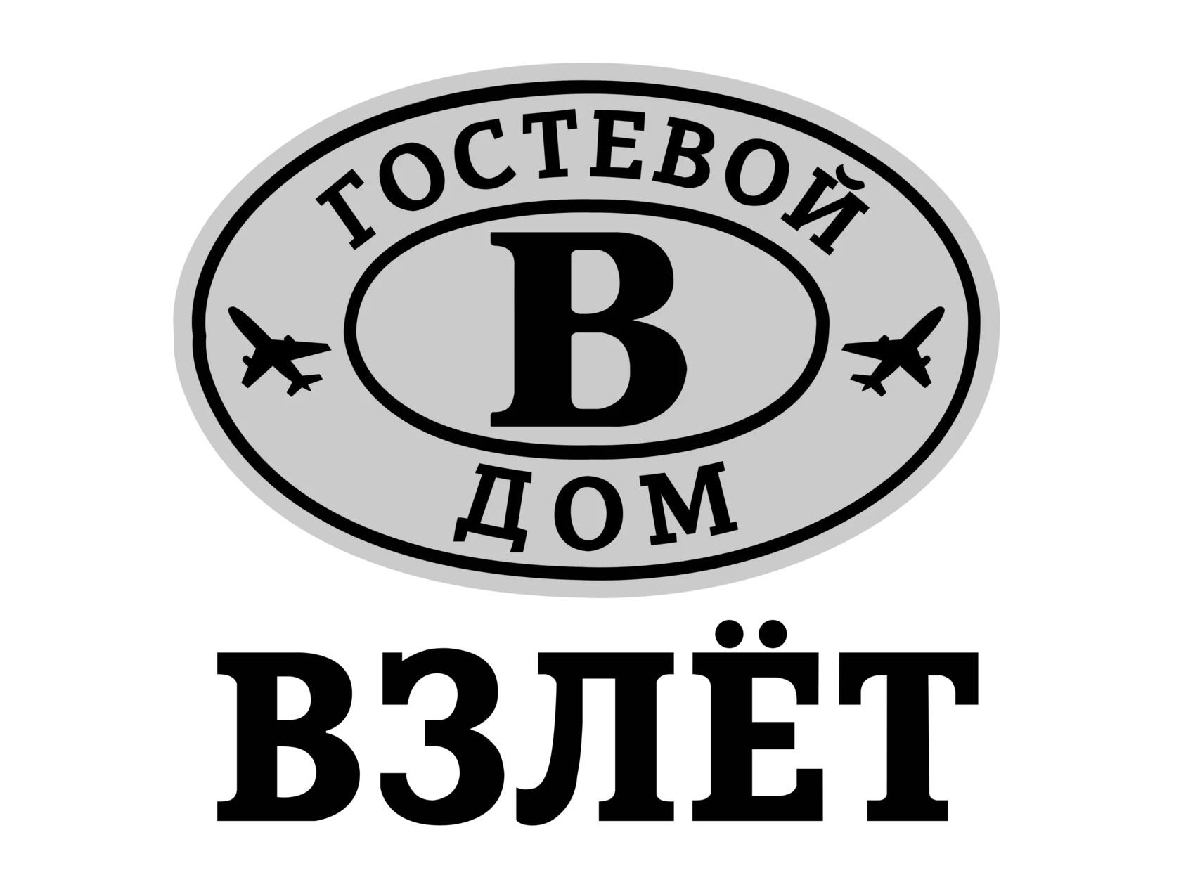 Гостевой дом «Взлёт»