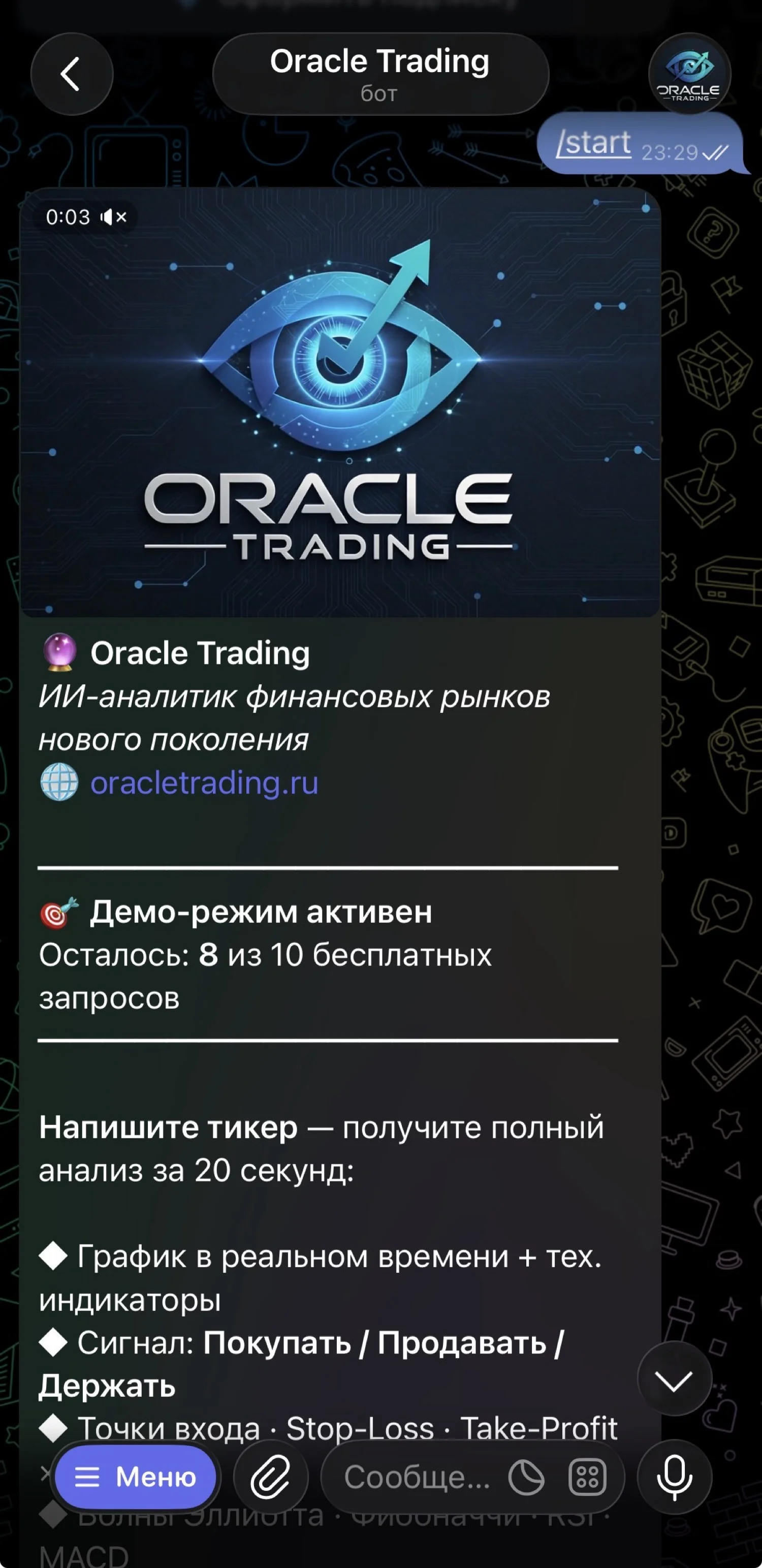 Старт нейробота Oracle Trading