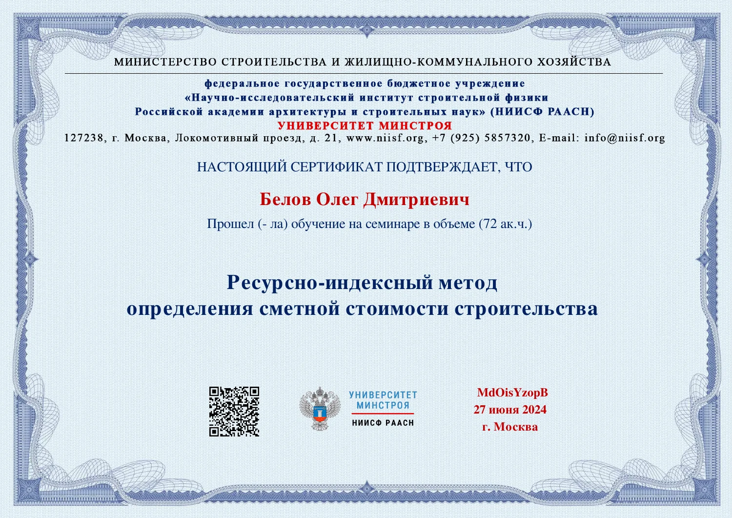Ресурсно-индексный метод