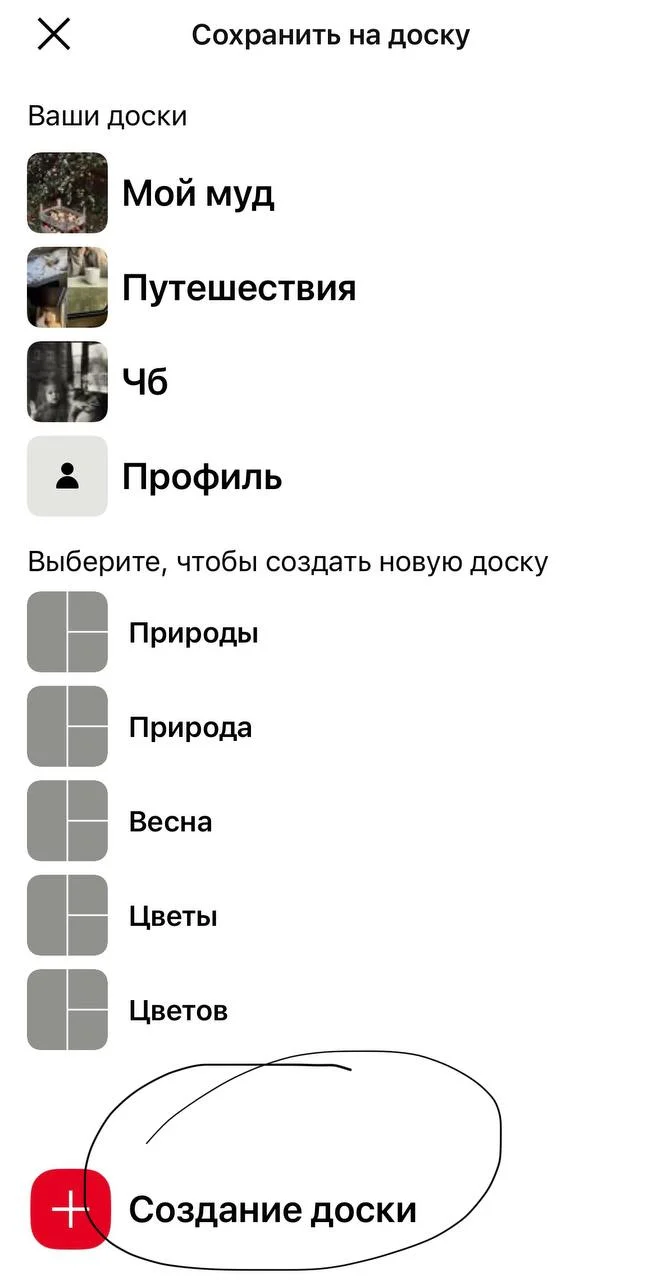 [Инструкция]