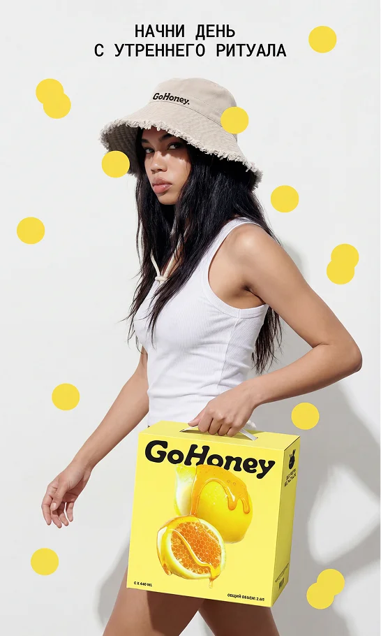 Начни день с GoHoney