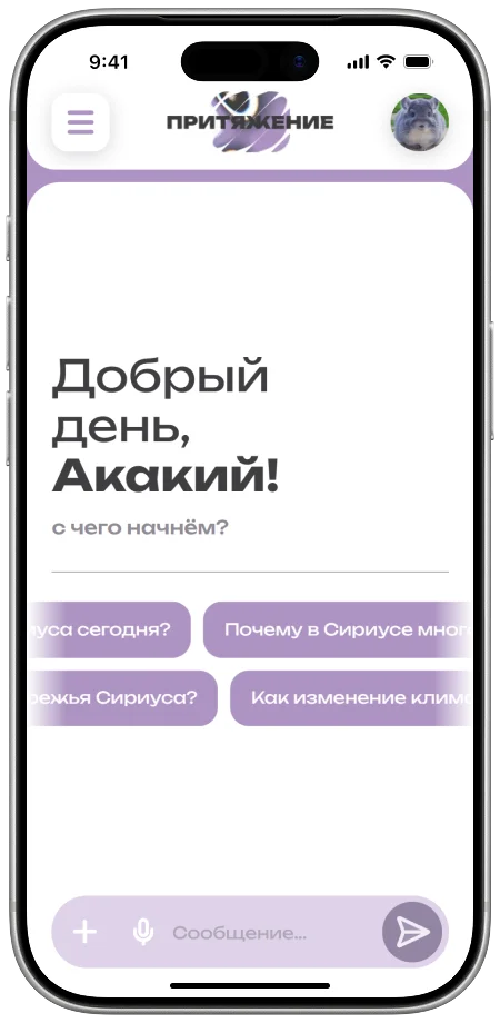 Экран приветствия