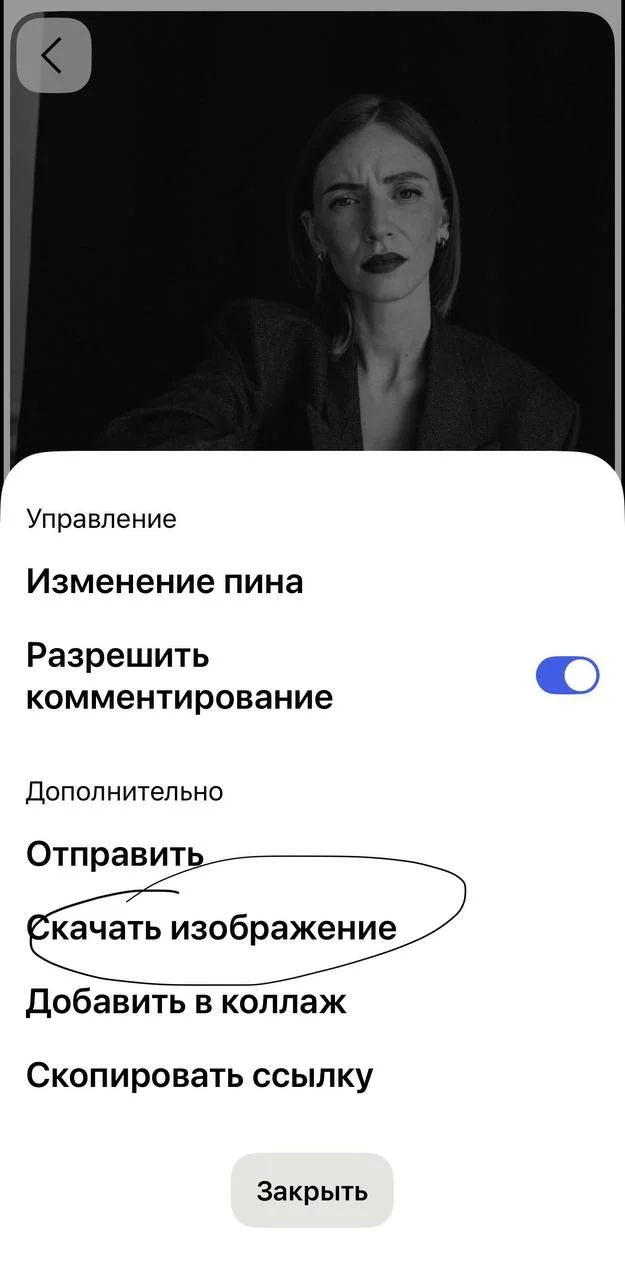 [Инструкция]