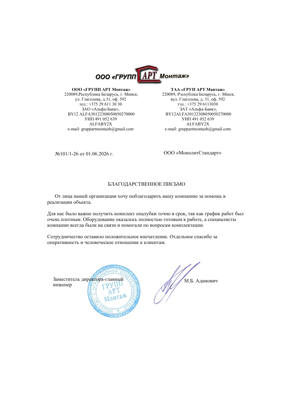 Отзыв клиента 1