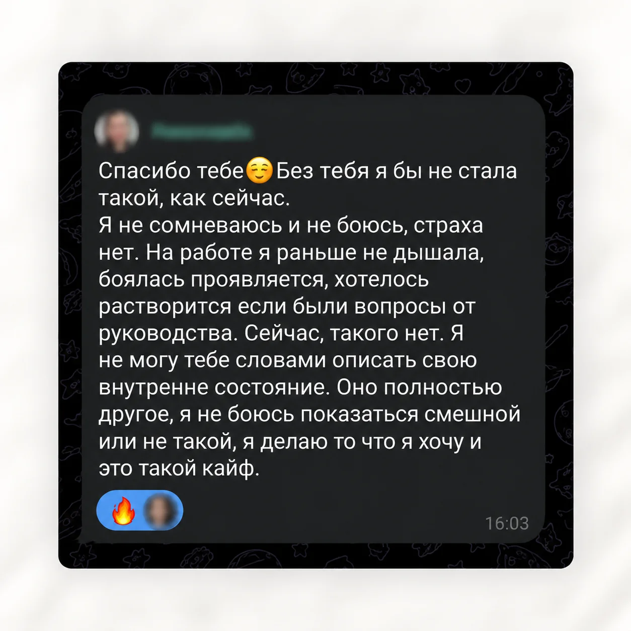 Отзыв выпускницы программы Воины Света