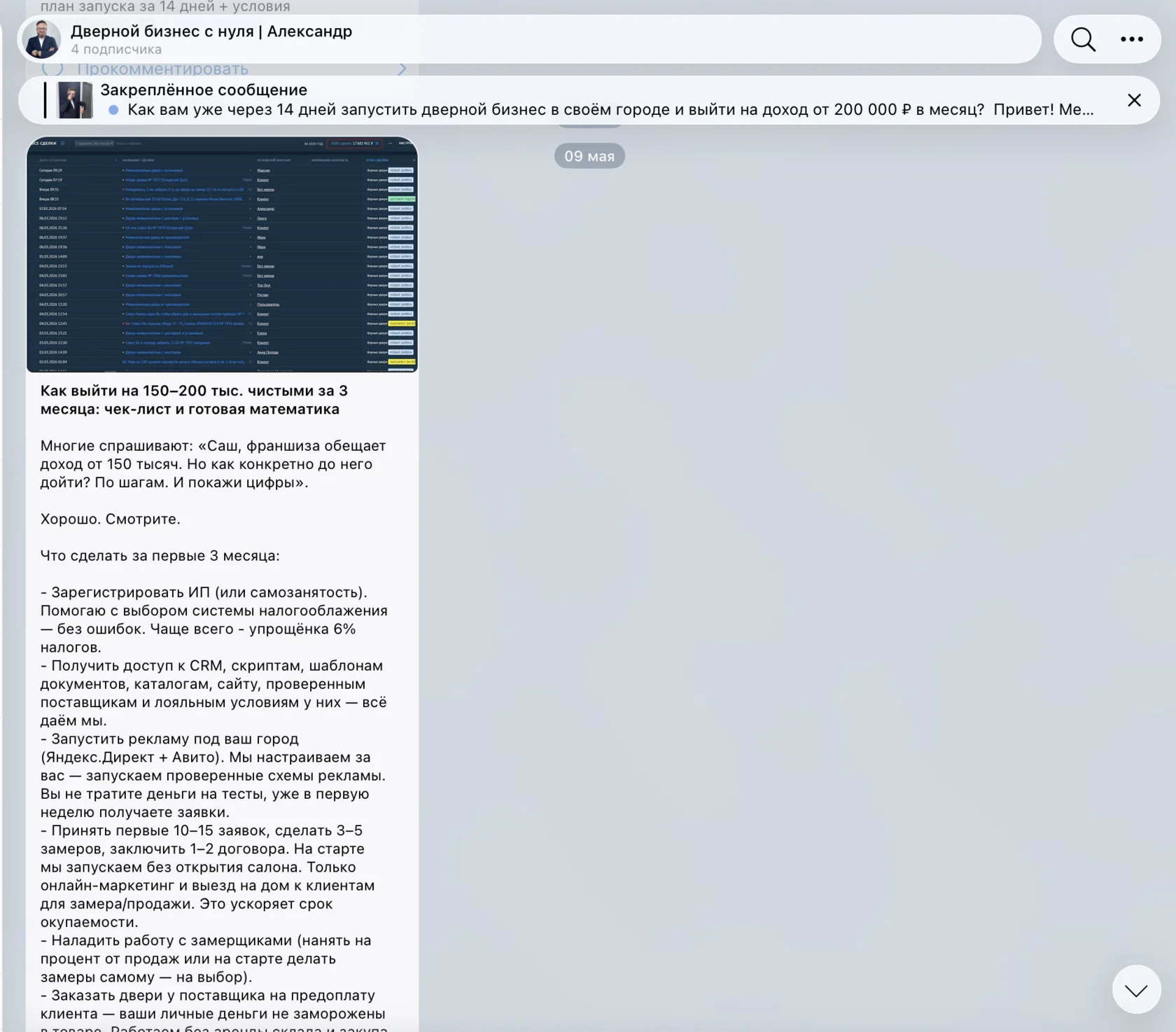 Упаковка Telegram