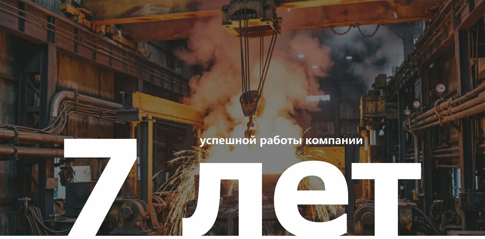 Производство огнеупорных материалов СК-Керамика