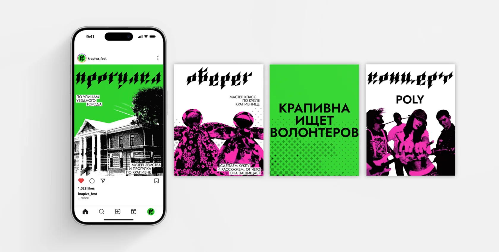 Фестиваль крапивы