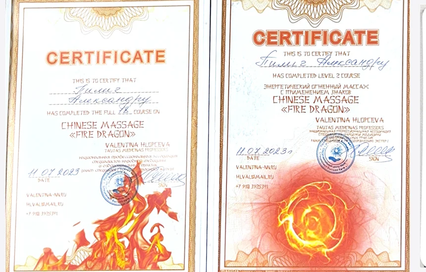 Сертификат повышения квалификации