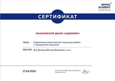 Сертификат