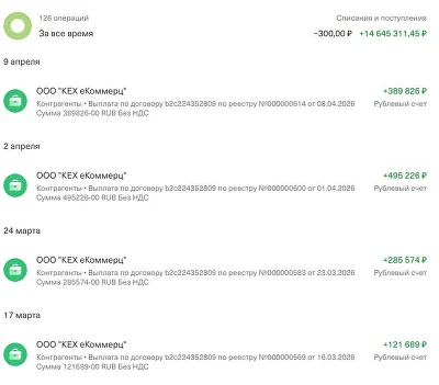 Заработок 1