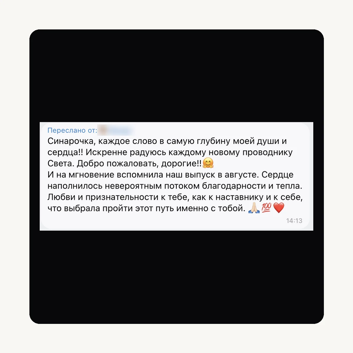 Отзыв выпускницы о программе