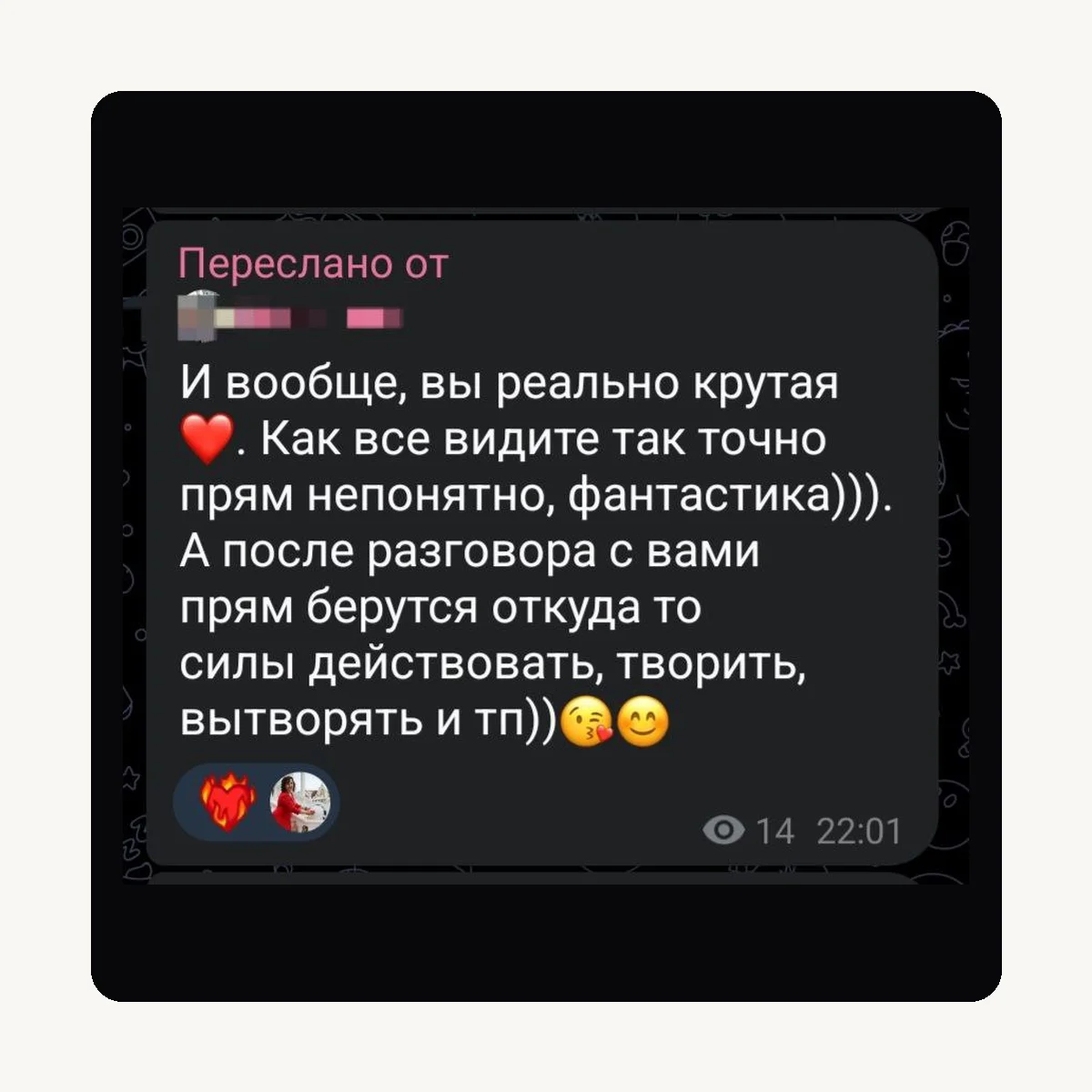 Отзыв клиента ученицы