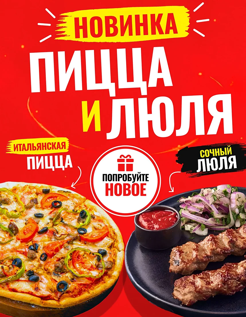 Дизайн меню