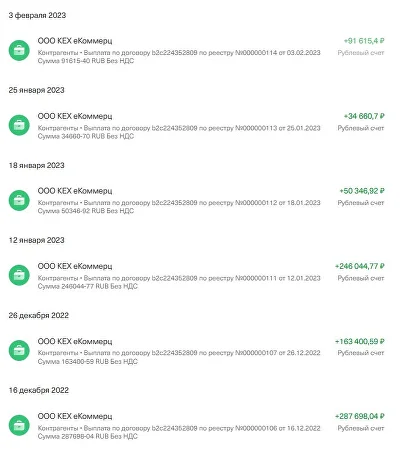 Заработок 2