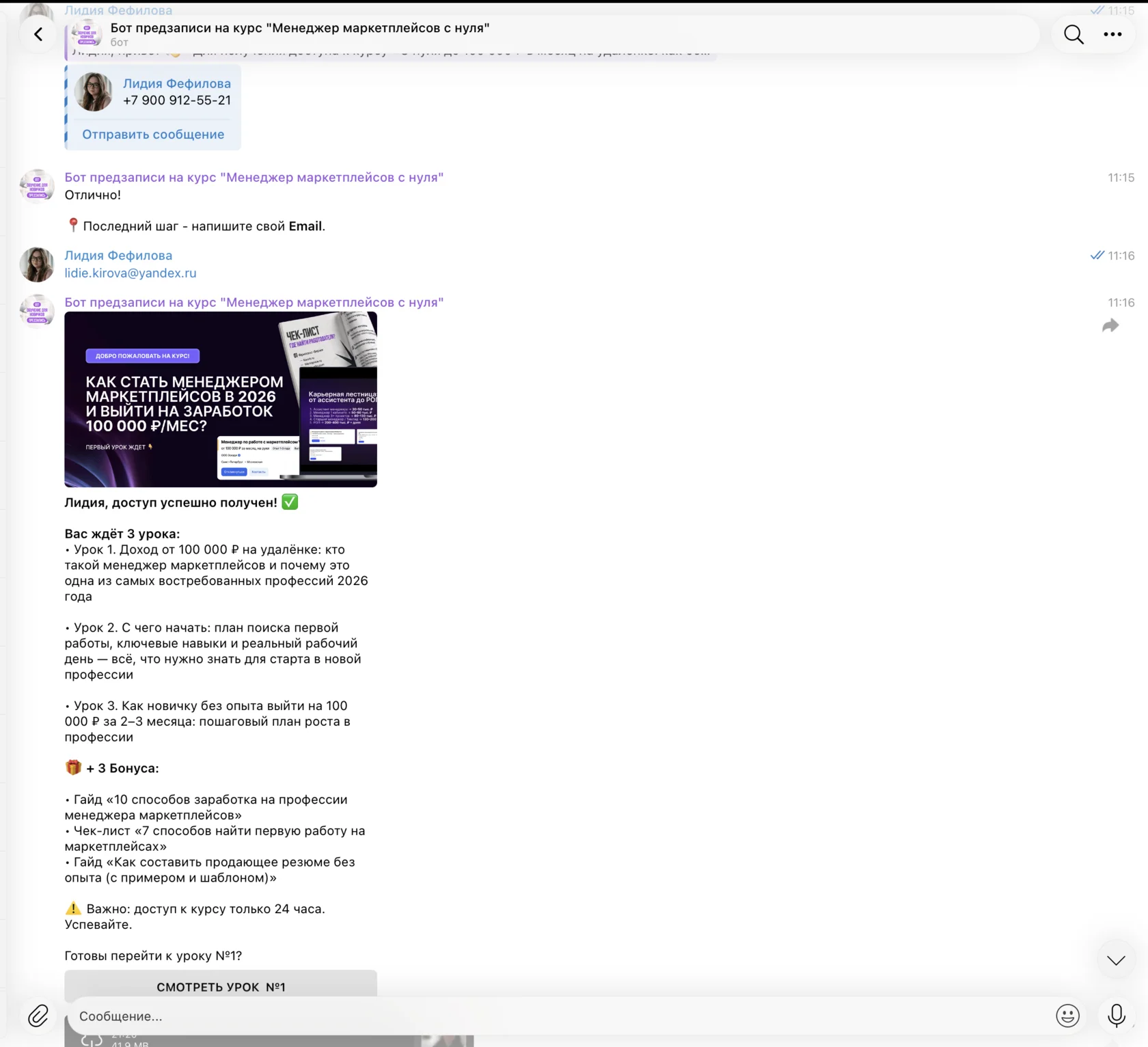Email-рассылки, Salebot и воронки