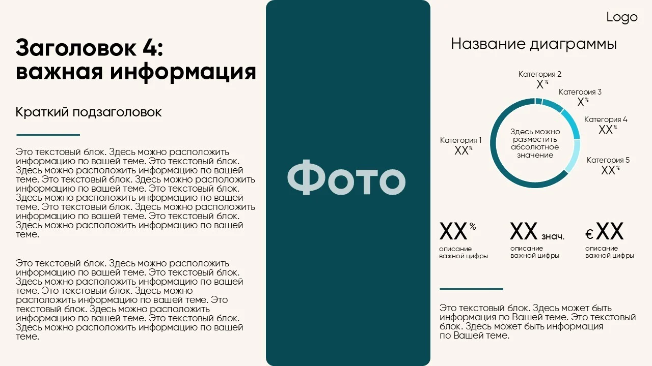 Корпоративный шаблон