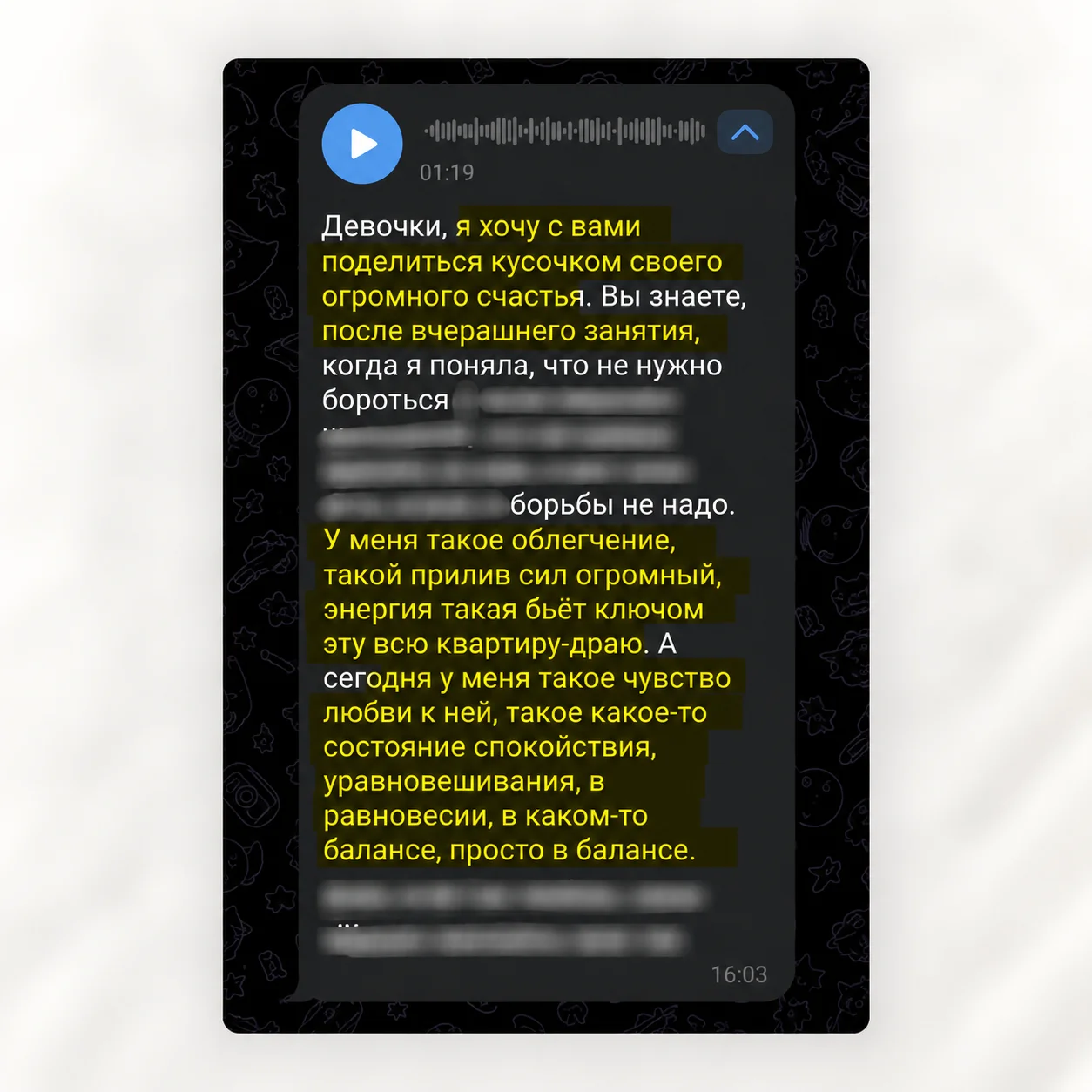 Отзыв о состоянии баланса