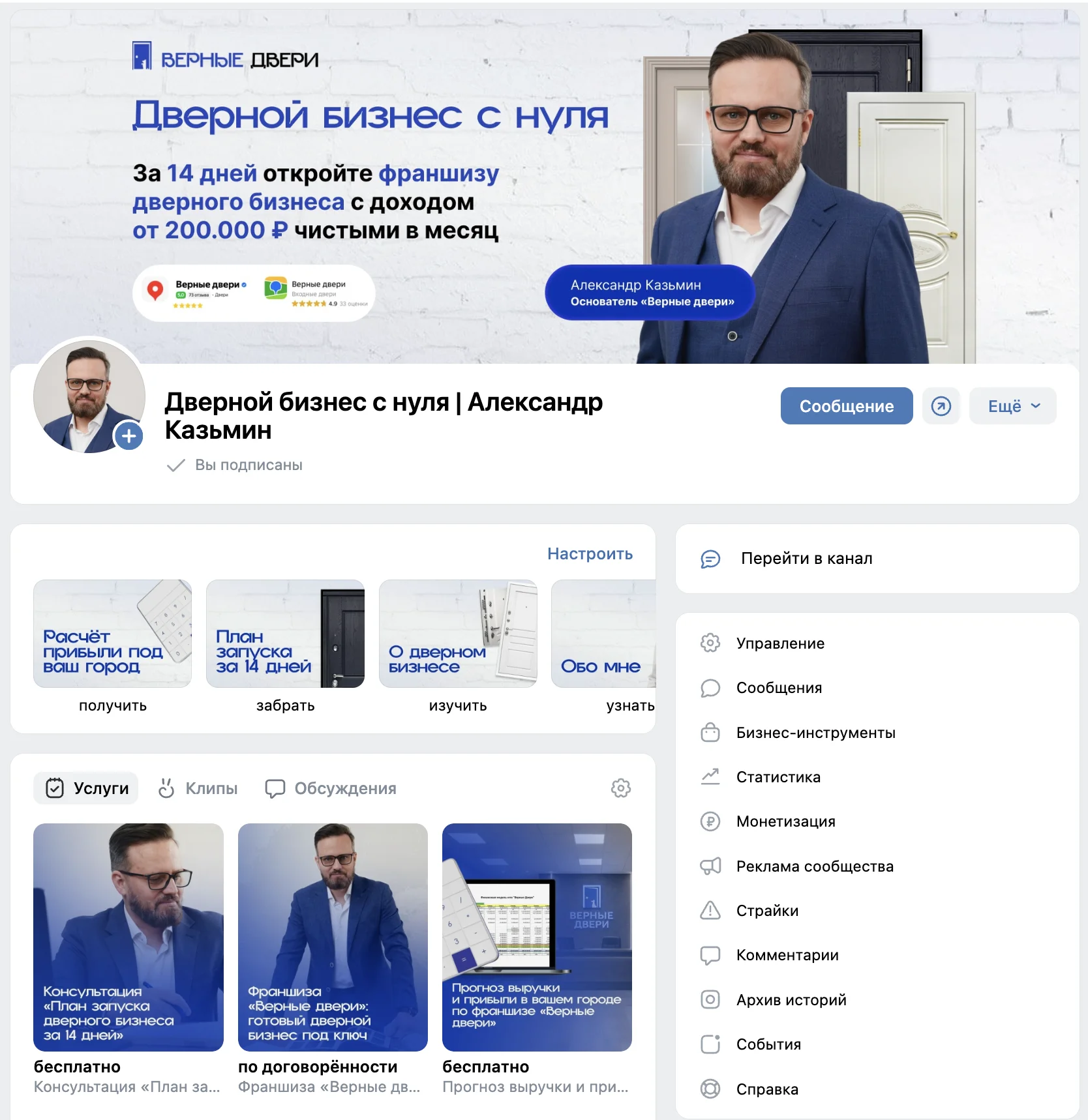 Упаковка ВКонтакте