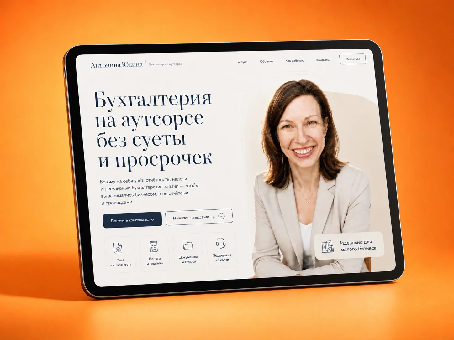 Сайт-визитка
