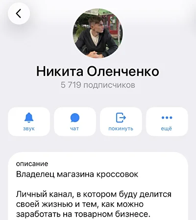 Подписчики 4