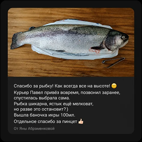 Отзыв покупателя 1