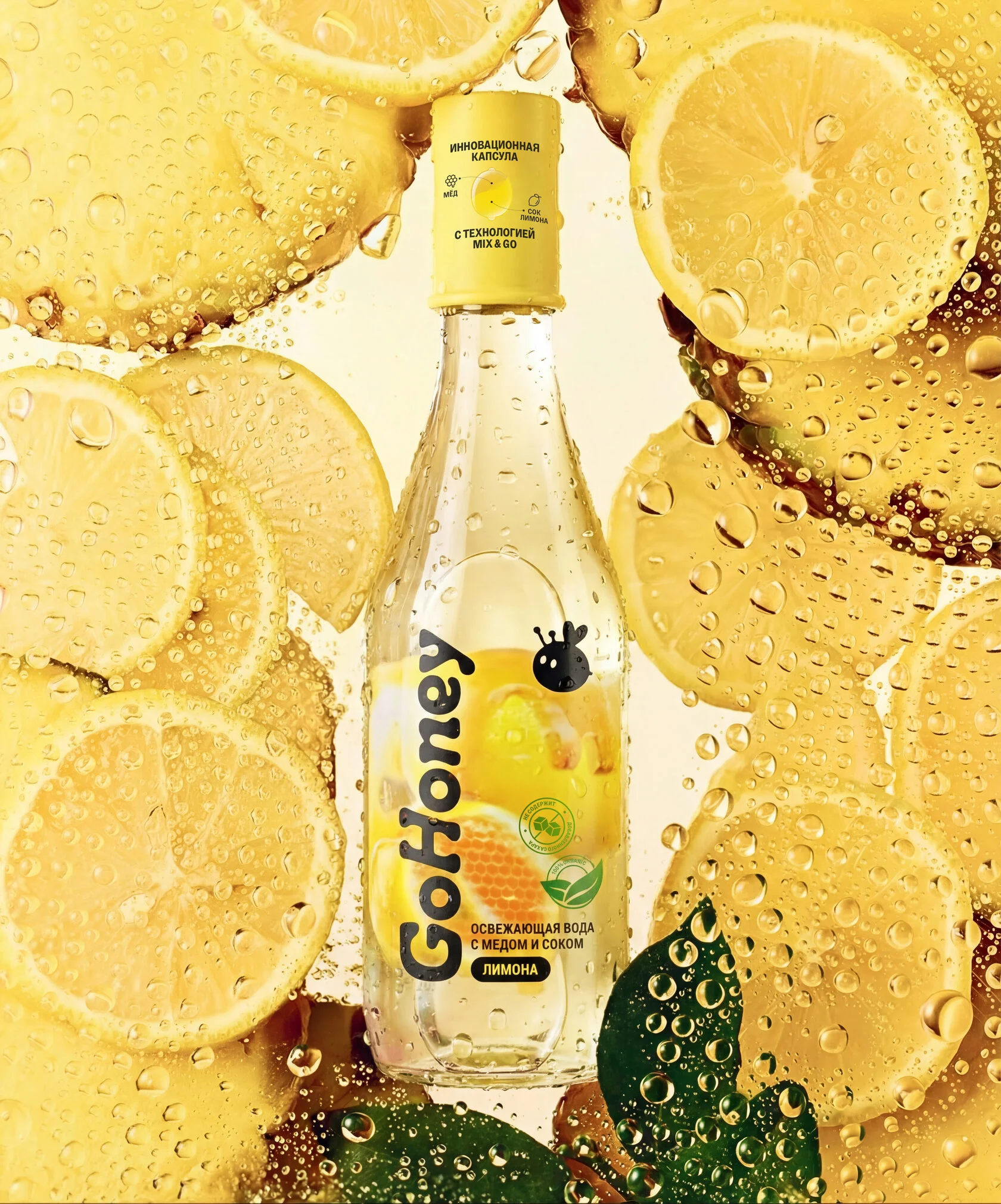 Бутылка GoHoney