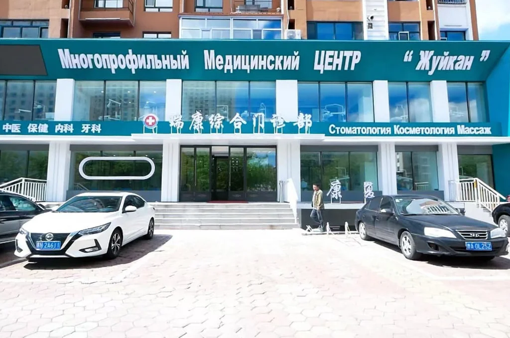 Клиника «Жуйкан» — интерьер
