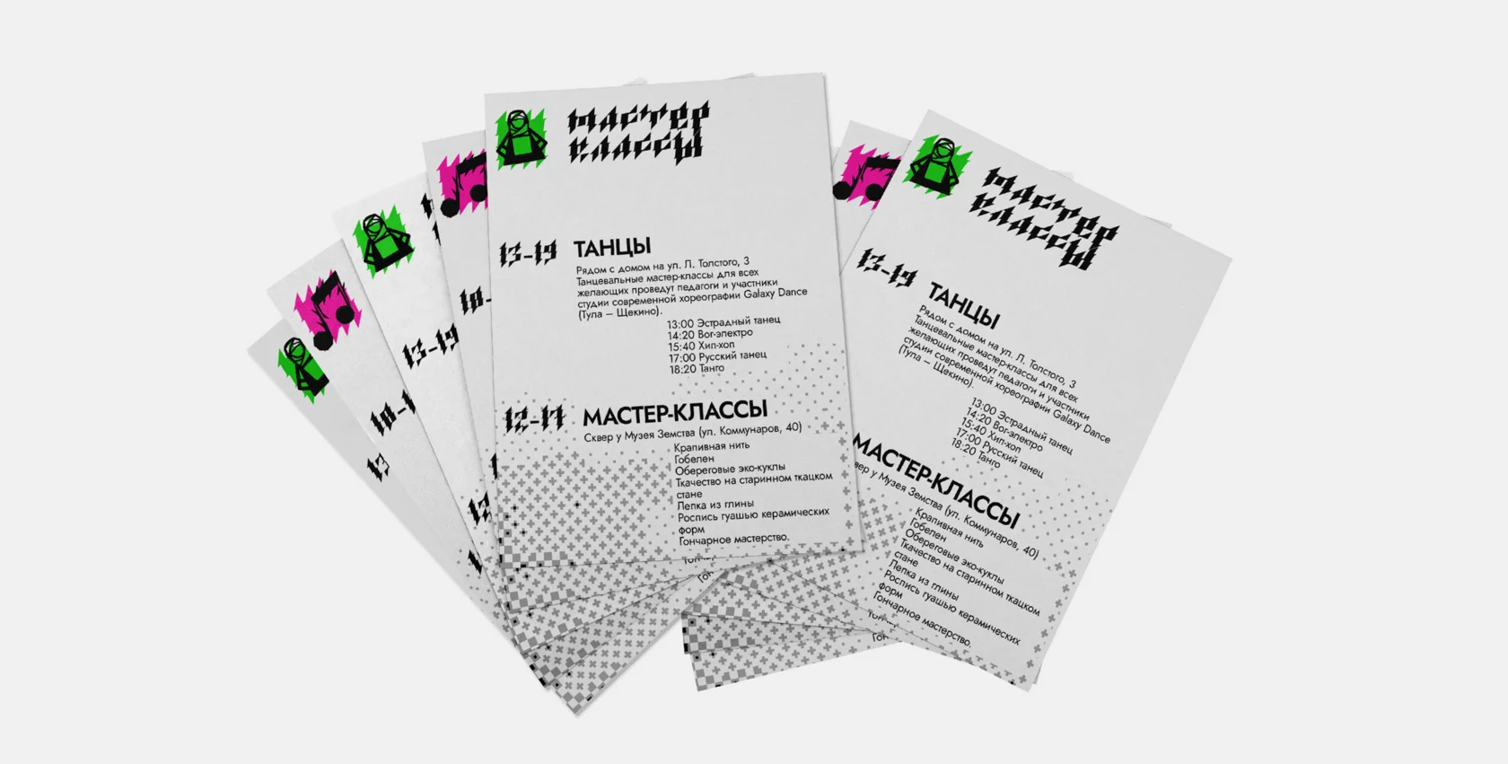 Фестиваль крапивы