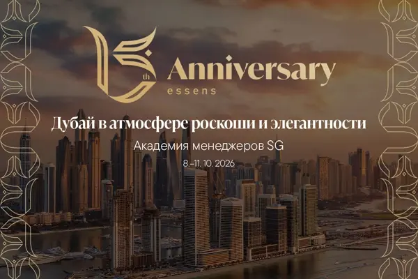 ESSENS Anniversary